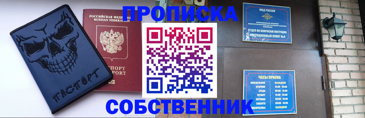 временная регистрация в квартире в Кирово-Чепецке