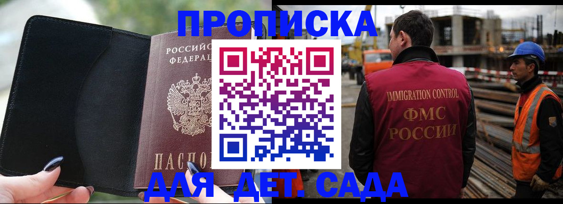 купить прописку в Кирово-Чепецке